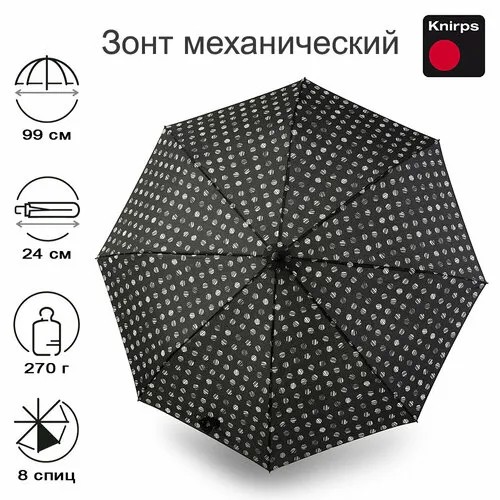 Зонт Knirps, белый, черный