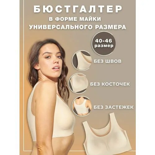 Топ SOARES, размер 42-46, бежевый
