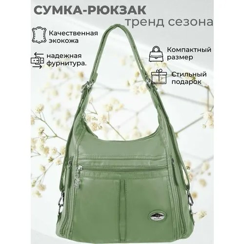 Сумка хобо DOLPHIN, фактура гладкая, зеленый