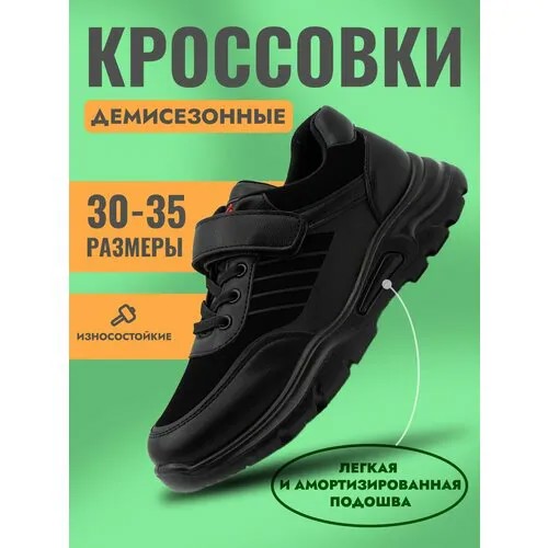 Ботинки T.Taccardi, размер 33, черный