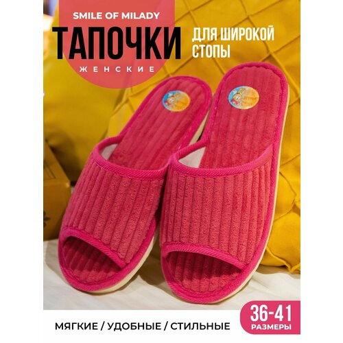Тапочки Smile of Milady Кэжуал, размер 36/37, розовый