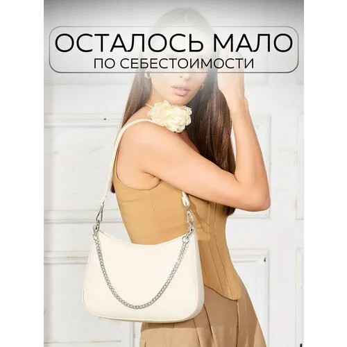 Сумка кросс-боди CARLOTTY, фактура гладкая, зернистая, бежевый