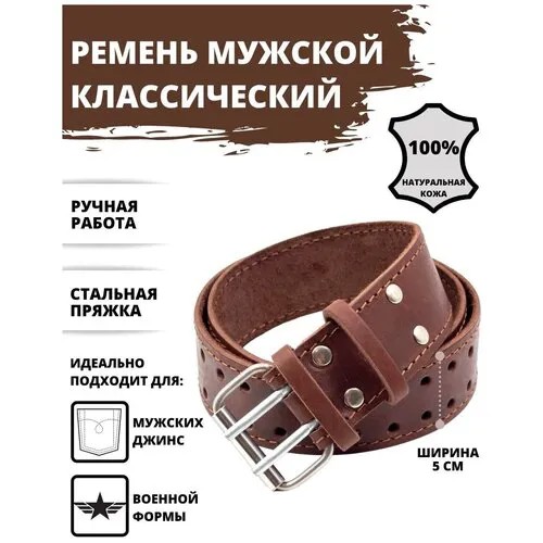 Ремень Master, размер XXL, коричневый