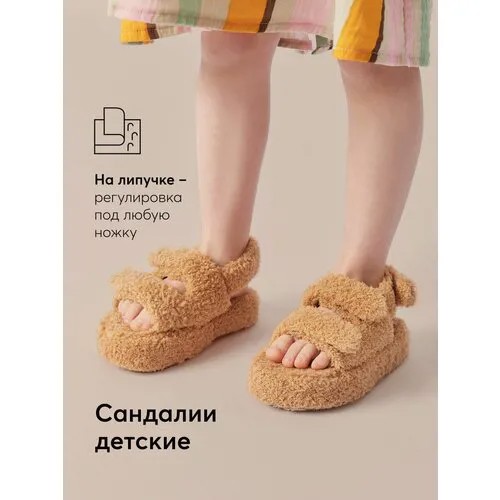 Сандалии Happy Baby, размер 22-23, коричневый