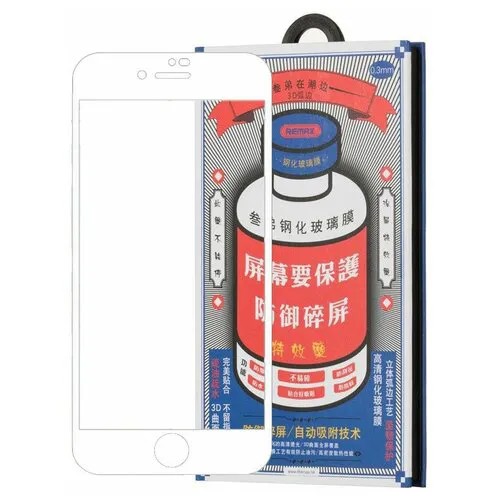Стекло защитное Remax 3D (GL-27) Lake Series Твердость 9H для iPhone 8/ 7 (4.7