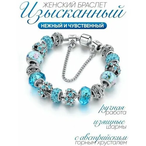 Браслет-цепочка, горный хрусталь, стразы, муранское стекло, размер 20 см, голубой