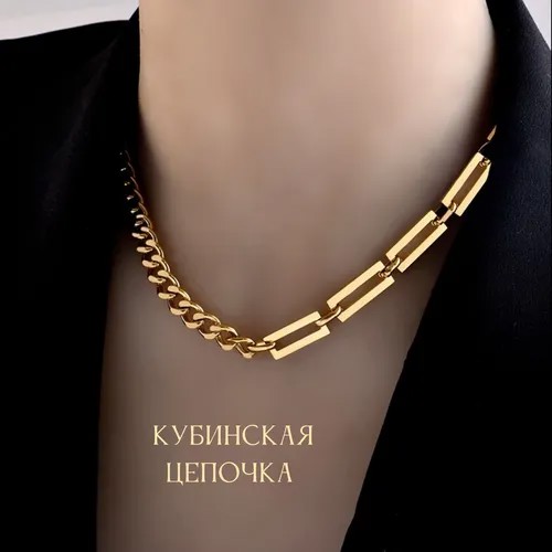 Цепь, длина 40 см, золотой, желтый