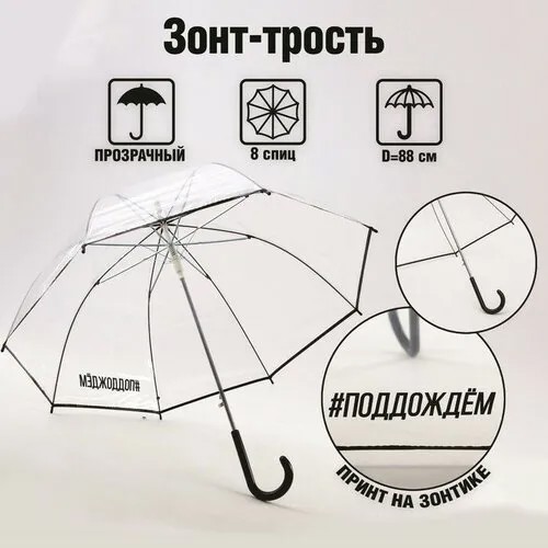 Зонт мультиколор