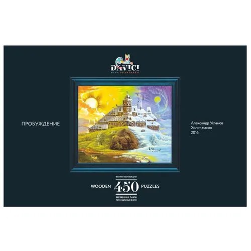 Пазл DaVici Пробуждение, 450 дет.