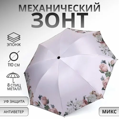 Зонт , микс