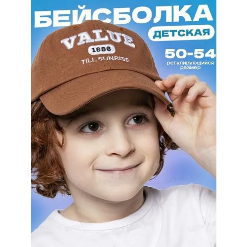 Кепка  Кепка для мальчиков и девочек, размер 50-54, коричневый