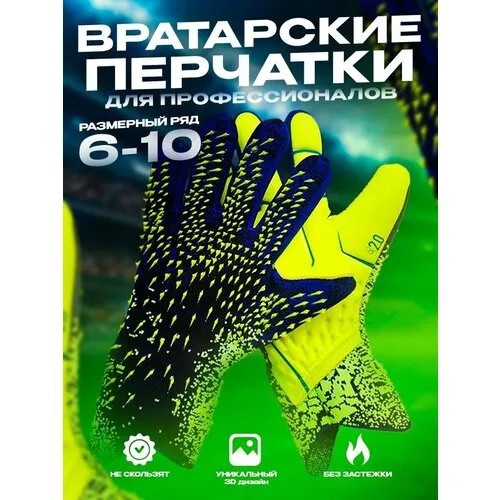 Вратарские перчатки , желтый, зеленый