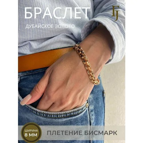 Браслет-цепочка FJ Браслет Бисмарк, размер 20 см, золотой
