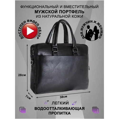 Портфель Catiroya, натуральная кожа, гладкая фактура, на молнии, карман для планшета, отделение для ноутбука, вмещает А4, водонепроницаемый, с плечевым ремнем, черный