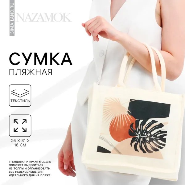 Сумка женская тоут