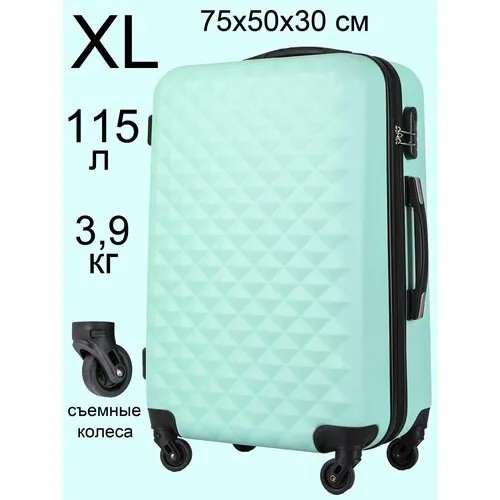 Чемодан L'case Lcase-мятный-L, 110 л, размер XL, зеленый, бирюзовый