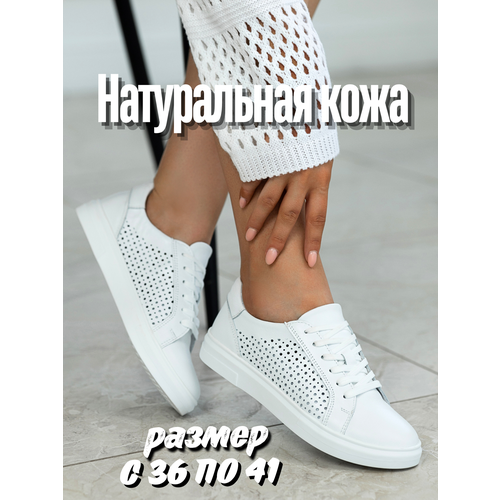 Кеды Kirzachoff, полнота 6 (RU)/ на среднюю стопу, размер 38, белый
