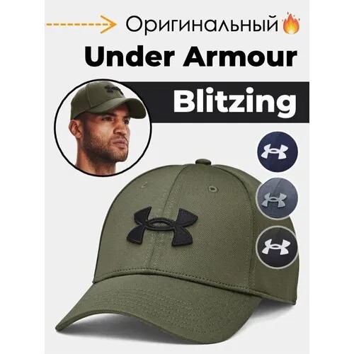 Кепка Under Armour Blitzing 2023, хаки