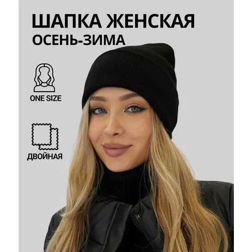 Шапка бини , размер OneSize, черный