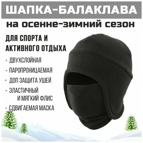 Шапка PRIVAL, размер универсальный, черный