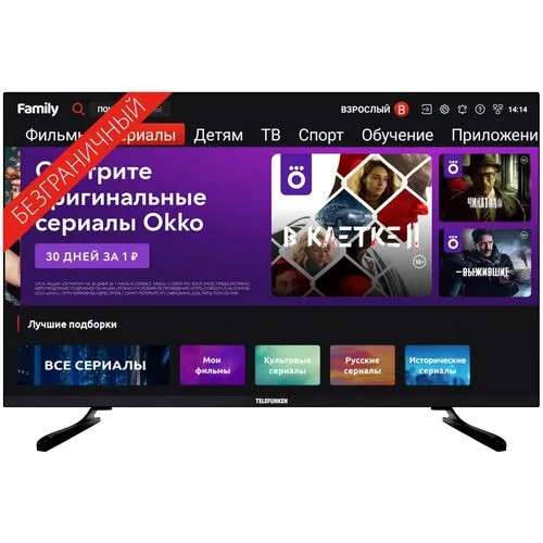 LCD(ЖК) телевизор Telefunken TF-LED32S12T2S