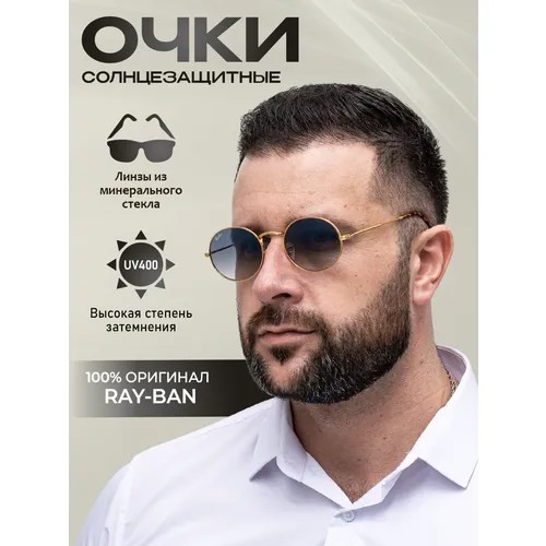 Солнцезащитные очки Ray-Ban 3547 001/3F 51, золотой