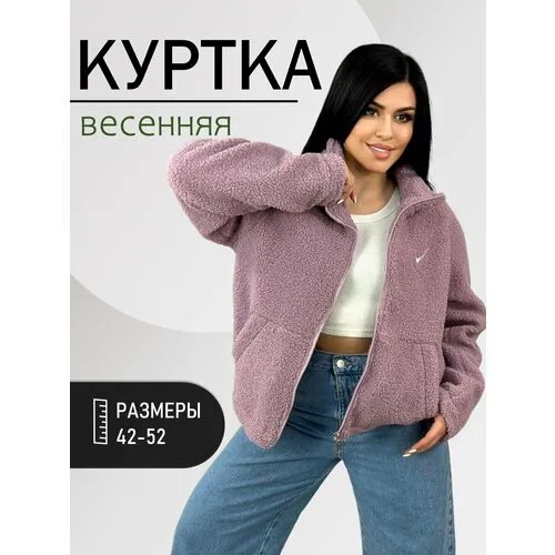 Куртка Diffberd, размер 48, фиолетовый