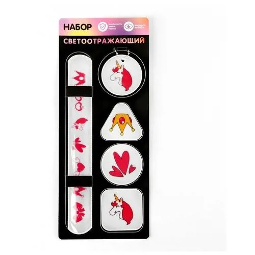 Светоотражатель Magic Store, 5 шт., бежевый
