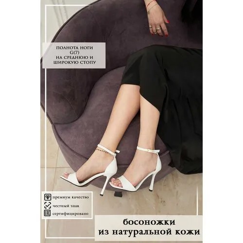 Босоножки Popular Fashion, размер 36, белый