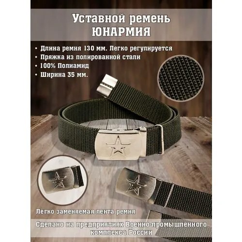 Ремень Традиция, зеленый