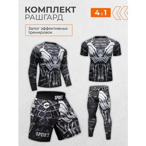 Костюм , лонгслив, футболка и тайтсы, силуэт прилегающий, размер XXL, мультиколор