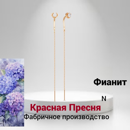 Серьги цепочки Красная Пресня Протяжки, размер/диаметр 85 мм, белый