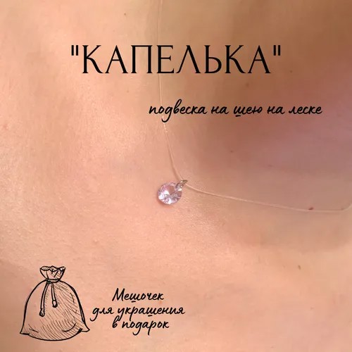 Колье Fashion jewelry, искусственный камень, длина 30 см., серебряный