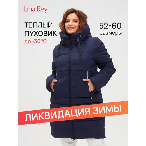 Куртка LINA REY женская пуховик зимний, размер 56, синий
