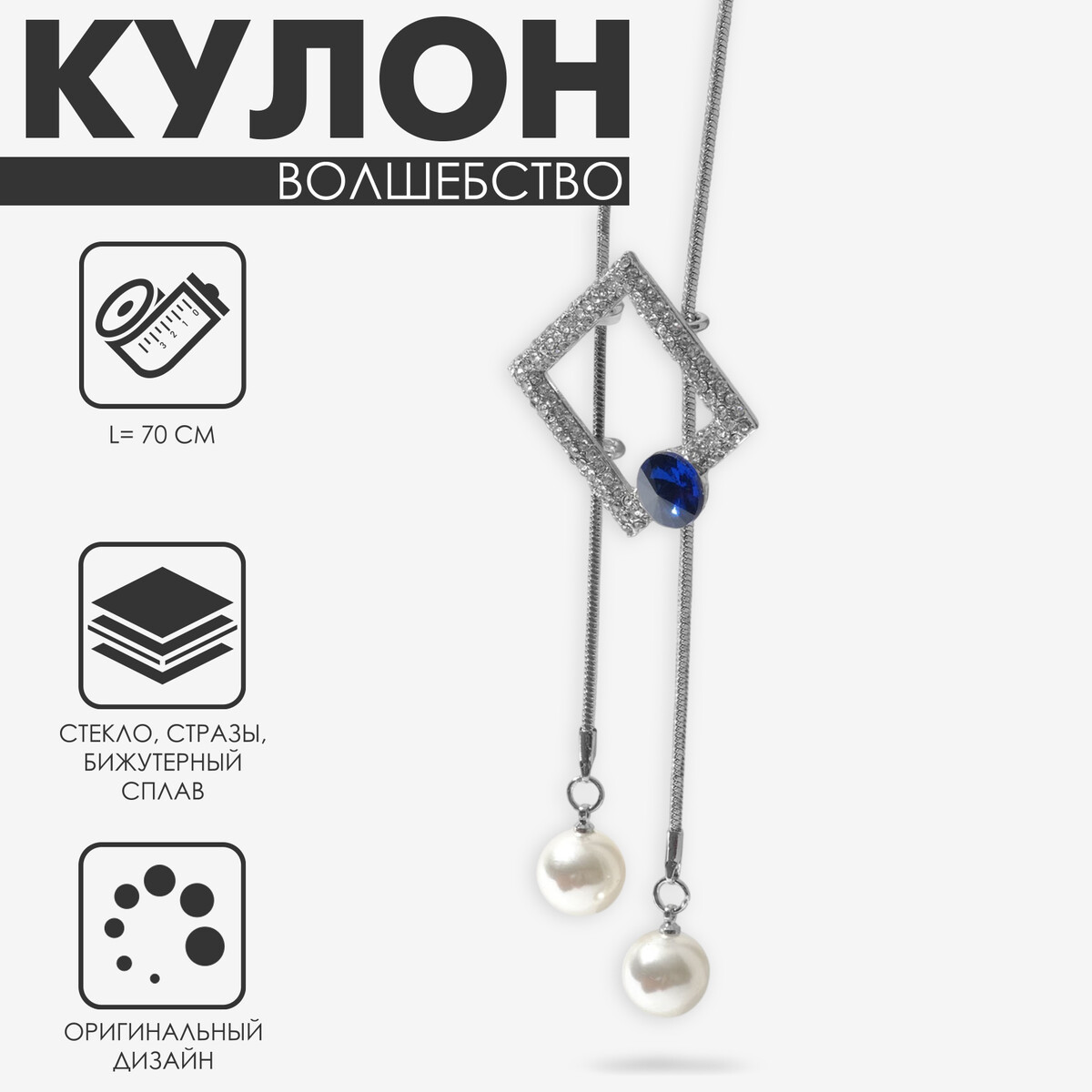 Кулон