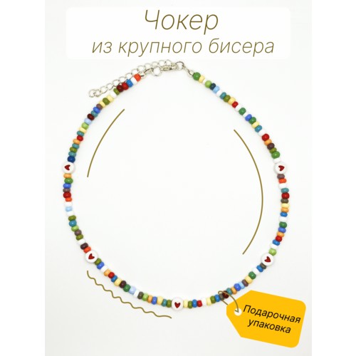 Чокер, длина 36 см., мультиколор