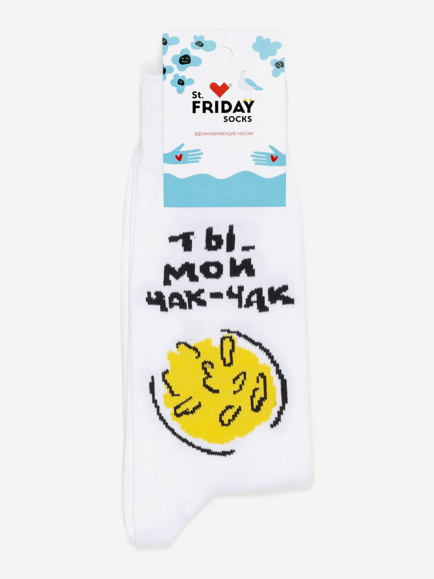 Носки с рисунками St.Friday Socks, Ты мой чак-чак, Белый