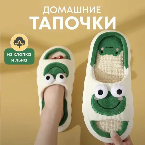 Тапочки, размер 38-39, бежевый, зеленый