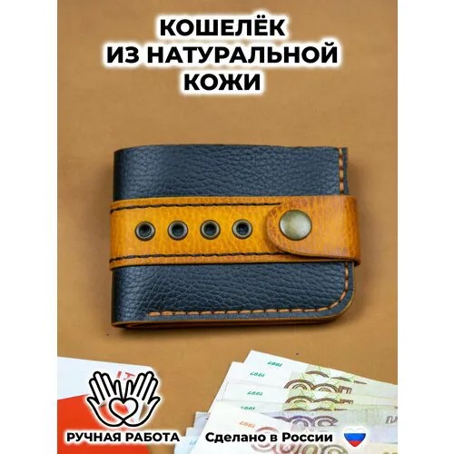 Портмоне , черный, оранжевый