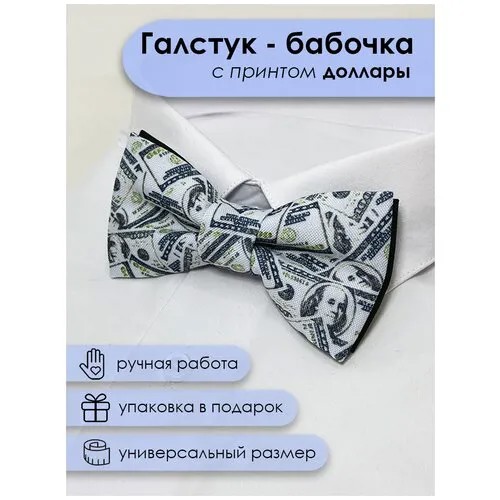 Бабочка , серый, мультиколор