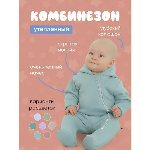 Комбинезон Дашенька детский, хлопок 100%, на молнии, капюшон, размер 62, зеленый