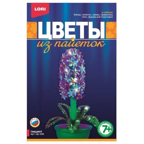 LORI Цветы из пайеток Гиацинт Цв-006