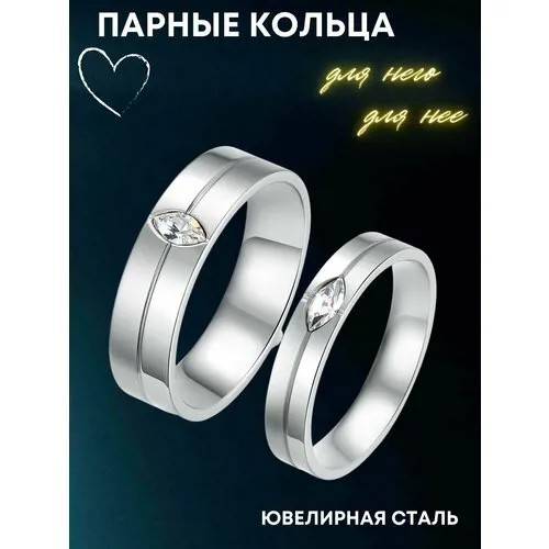 Кольцо помолвочное 4Love4You, нержавеющая сталь, фианит, размер 18.5, серебряный