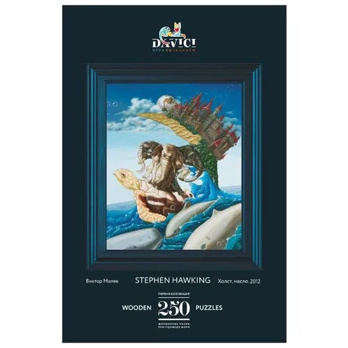 Пазл DaVici Стивен Хокинг, 250 дет.