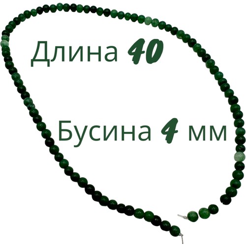 Бусы женские/бусы мужские/фурнитура/бусы унисекс/бусы из натурального камня/нитка бус для самодеятельности/зеленый