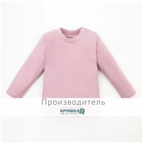 Лонгслив для девочки Крошка Я, BASIC LINE, рост 68-74 см, цвет розовый