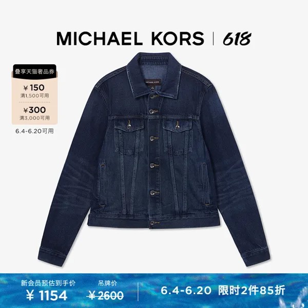 Куртка джинсовая мужская Michael Kors, синий