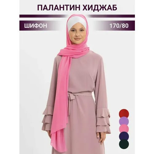 Палантин , 180х70 см, розовый