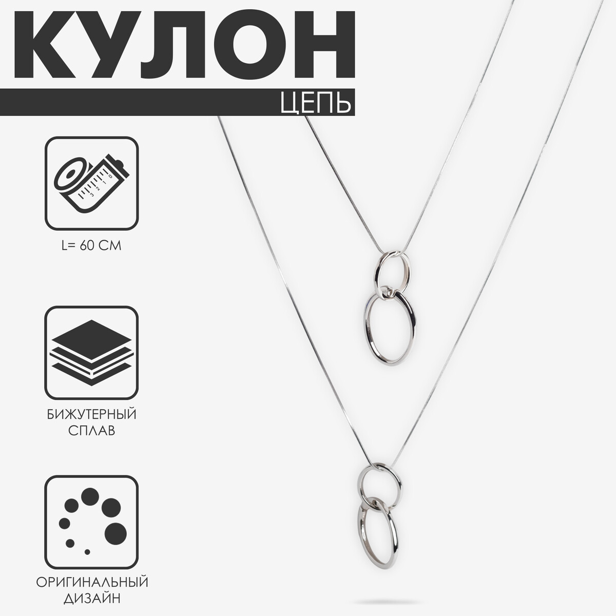 Кулон