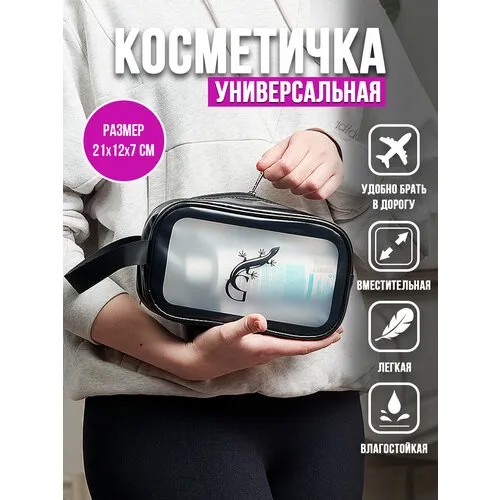 Косметичка G-Case, 10х21х30 см, черный